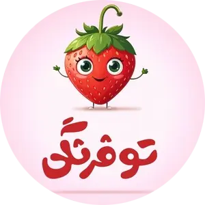 بوتیک توفرنگی ^^